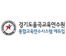 Gyeonggi-do Yulgog educational training institute