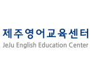 Jeju English Education Center